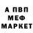 Метадон мёд Chermen Dzucev