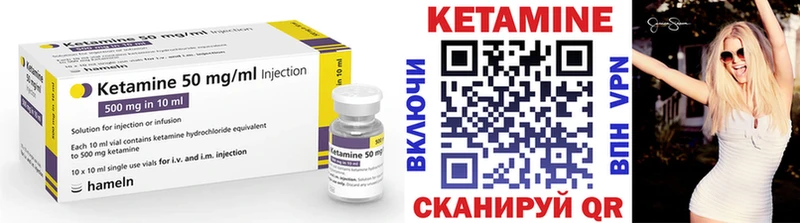 КЕТАМИН VHQ  Грайворон 