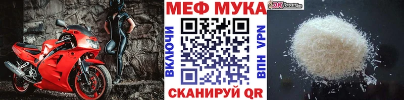 Меф mephedrone  Грайворон 
